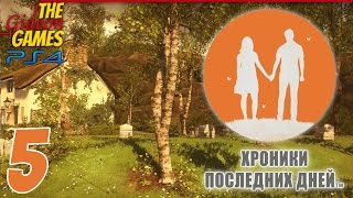 Прохождение Everybody's Gone to the Rapture [PS4] - #5 Она живая