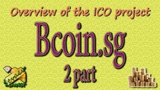 BCoin 2 / Прохождение KYC.