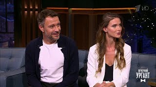 Светлана Иванова и Кирилл Гребенщиков о сериале «Тест на беременность». Вечерний Ургант.