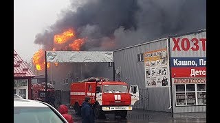 Горит рынок “Атлант Сити” под Ростовом