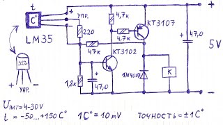 Схема температурного реле на термодатчике LM35, как сделать простой термостат для холодильника