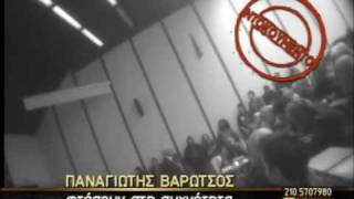 Ζούγκλα 10/01/2008 (Π. Βαρώτσος) Μέρος 1ο