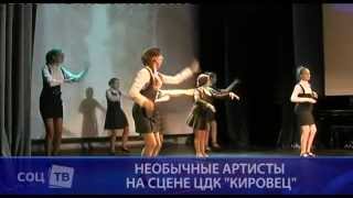 Необычные артисты на сцене ЦКД "Кировец"