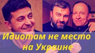 Зеленский составляет «черный» список россиян!