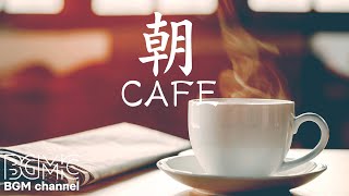 Morning Cafe Music - Lounge Chillout Jazz Music - Wonderful Chill Out 4 Hours