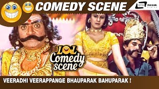 Veeradhi Veerappange Bhauparak Bahuparak !  |Yamalokadalli Veerappan | D.Gopal Comedy Scene-10