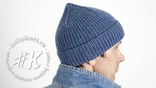 Как связать модную шапку Кусто спицами. Мужская шапка спицами