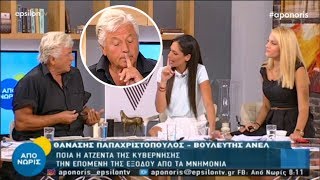 «Μη μου κάνετε εμένα έτσι!»: Ανθή Βούλγαρη vs Θ. Παπαχριστόπουλος "Από Νωρίς" στο Epsilon