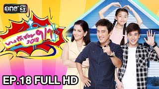 บางรักซอย9/1 2018 | EP.18 (FULL HD) | 20 พ.ค. 61 | one31