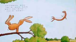 瞳心粵語故事1-我不知道我是誰