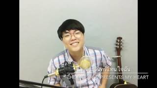 The moon represents my heart [ COVER BY CAT SASISA]