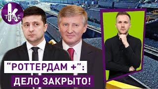 Зачем Зеленскому союз с Ахметовым - #78 Глеба и зрелищ