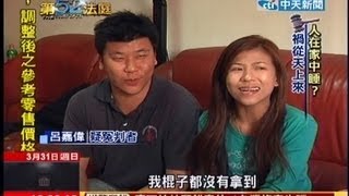 中天新聞》人在家中睡 禍從天上來？ 殺人罪判2年
