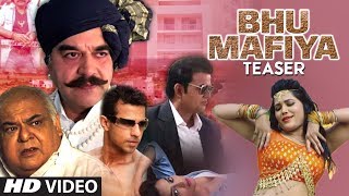 OFFICIAL TEASER 2017 : BHU MAFIA | LATEST HINDI MOVIE 2017 | Feat. RK, MOHINI GUPTA & PRIYA VERMA