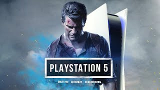 Майнинг на Playstation 5: фруктовый ГЕЙМПАД, новые поставки, перенос игр (Что там с Playstation 5?)