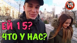ВЛОГ : ЕЙ 15?! МНЕ 24!