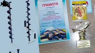 Ледобур Торнадо м 100 и "Самый сильный рыбак"