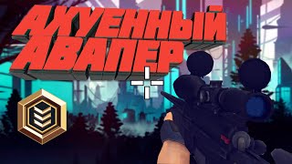 АХУЕННЫЙ АВАПЕР (CRITICAL-OPS) | ОБНОВА БЕТА ТЕСТ 1.0.0 КАРТА BUREO АВП vs АВП
