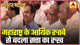 Largest state economy of India was the reason behind unlikely coalitions