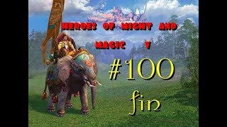 Heroes V EWA #100. Академия волшебства: Надежда Зехира (финал) (18+)