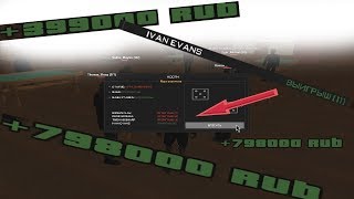 СКАЧАЛ ЧИТ НА КАЗИНО RADMIR RP!!
