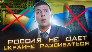 Россия не дает Украине развиваться | Москва показала США "войну на пороге" 