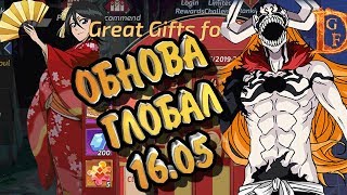 Акция берсерк. обновление Bleach Mobile 3D / Bleach Realm: Awakening Of The Soul