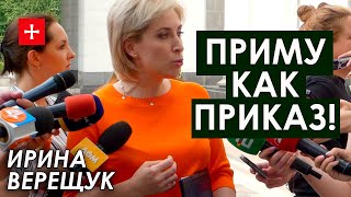 Верещук сделают Министром обороны Украины. Ярослав Железняк, Ирина Верещук