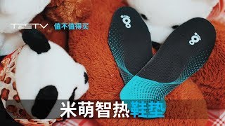 人暖腿，狗暖嘴—米萌智热鞋垫【值不值得买第412期】