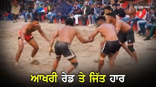 Semi Final Match | Sarhala Ranuan Vs Friends International Kabaddi | Daffar (Hoshiarpur) Kabaddi Cup