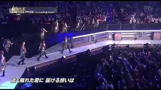 【〜こんな世界を愛するため〜】EXILE PRIDE（LIVE）