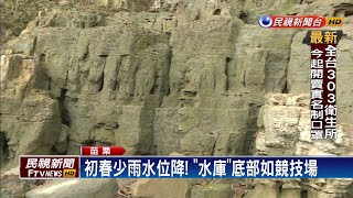 台版古希臘建築! 苗栗水庫乾涸見奇觀－民視新聞