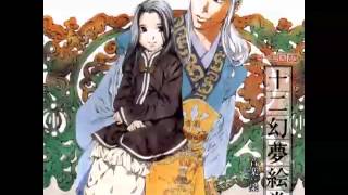 [OST] [The Twelve Kingdoms]  十二国記 (Juuni Kokki) Shihouka (偲芳歌 / 桑島法子)