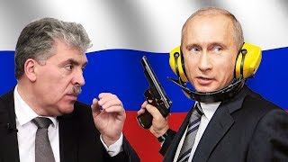 За КОГО на САМОМ деле НАРОД РОССИИ !!!