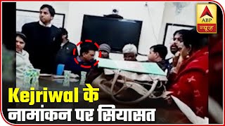 Political Slug Fest Over Delay In Kejriwal's Nomination | ABP News