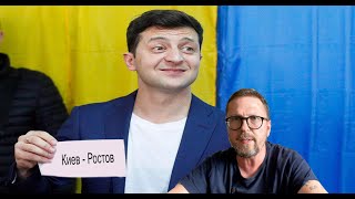 Зеленский не президент