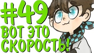 Lp. #ДюжинаПриключений #49 В НЕБО!