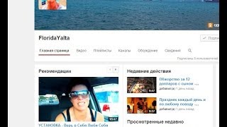 Florida Yalta Людмила Флорида Ялта - привет от украинцев :-)