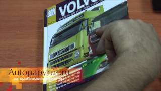 Электросхемы Volvo FM / FH