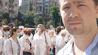 Бунт медиков в Киеве, под стенами мэрии