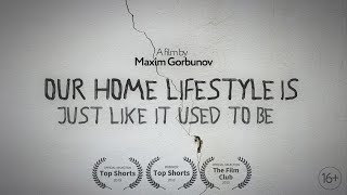 В НАШЕМ ДОМЕ ВСЕ КАК ПРЕЖДЕ - короткометражный фильм (2019, eng subs)