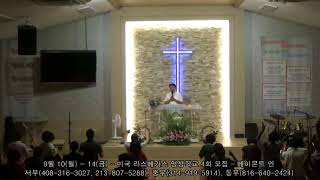 20180810 3 통성기도, 방언, 축사