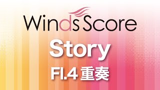WSEW-15-014 Story（Fl.4重奏）