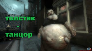 играем в left 4 dead (часть 1)