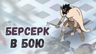The Banner Saga 2 #13 - Нападение Глыб