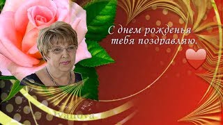 Весна  С Днем рождения в марте Классное видео поздравление подруге