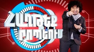 Minute To Win It (ՀԱՂԹԵՔ ՐՈՊԵՈՒՄ) Episode 1