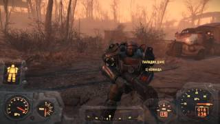 Fallout 4 - Что делать если на вас нападают ваши друзья за давнюю кражу
