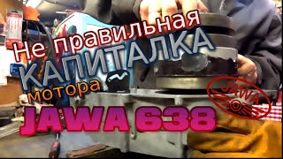 Не совсем правильная капиталка мотора Ява 638 (Jawa 638) ч.1 Сборка