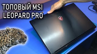 Ремонт КРУТОГО MSI Leopard Pro GP72 - ЗАЛОЖНИКА СЕРВИСНЫХ ЦЕНТРОВ! 2 года лежал в мастерской?